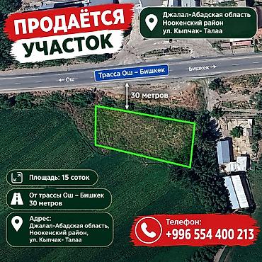 Продажа участков: 15 соток, Для строительства, Красная книга — 1