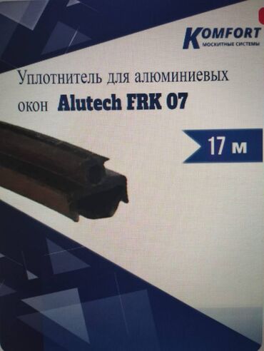 айнек алам: Распродажа !!!!!!!
Уплотнитель резиновый FRK 07, 51(Alutech)