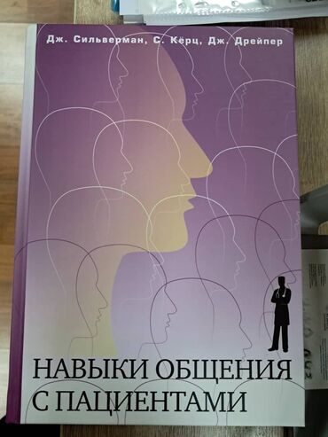 подготовка к орт книги: Новая, для студентов и преподавателей медицинских ВУЗОВ