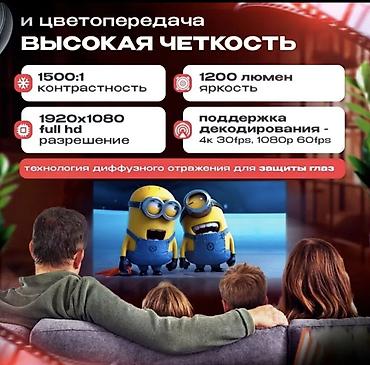 Проекторы: Смарт‑проектор для домашнего кинотеатра - Операционная система — 3