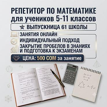 sat math: Репетитор по математике — 1