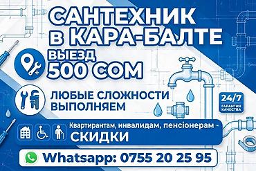тепловой насос на 70 м2: Монтаж и замена сантехники Больше 6 лет опыта — 1