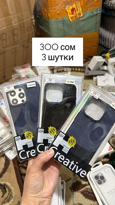 Чехлы: ОПТОМ Чехлы и защитные аксессуары для iPhone Ассортимент: - Прочные — 12