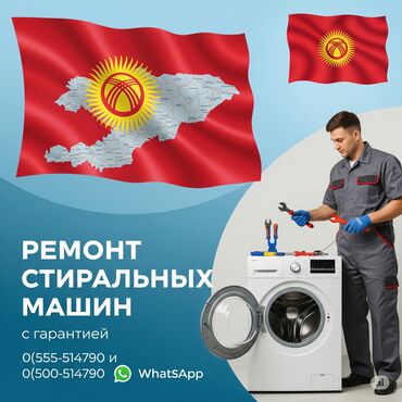 телефон россрочка: Ремонт стиральных машин Ремонт стиральных машин на дому, выезд по