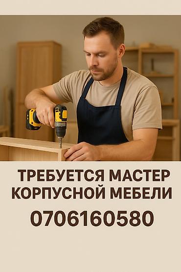 Производство: Требуется Мебельщик: Сборка мебели, 3-5 лет опыта — 1