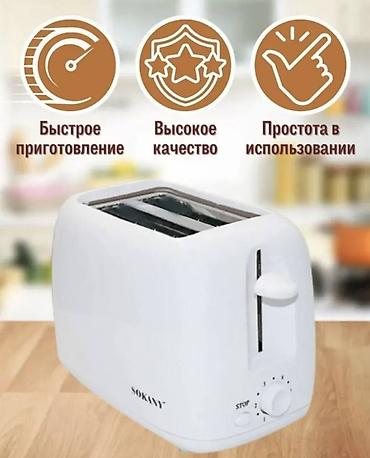 sli: Тостер, Новый, Бесплатная доставка, Платная доставка, Самовывоз — 2