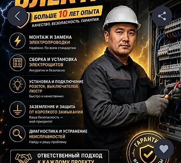 сколько стоит перекрыть крышу дома: Электрик | Электромонтажные работы Больше 6 лет опыта — 1