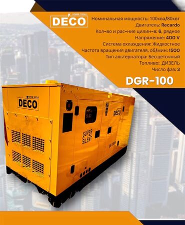 Генераторы: Генератор от 19900c 5,5 кВт Герой инверторный Без шумный от 19500 — 17