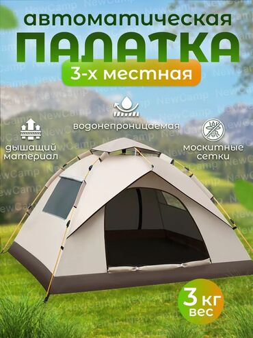палатка брезент: Бесплатная доставка доставка по городу бесплатная Палатка размером 210