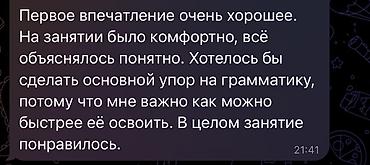 inside out elementary: Курсы английского языка, Онлайн, Бесплатное пробное занятие — 2