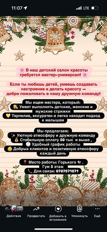 life network system: Парикмахер Универсал. Фиксированная оплата — 1