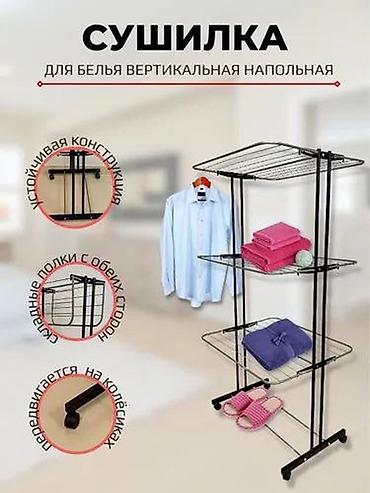 Сушилки: 👕 Складная многоуровневая сушилка для белья на колесах Идеально для — 4