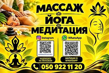 Массаж: Массаж | Сутулость, нарушение осанки — 2