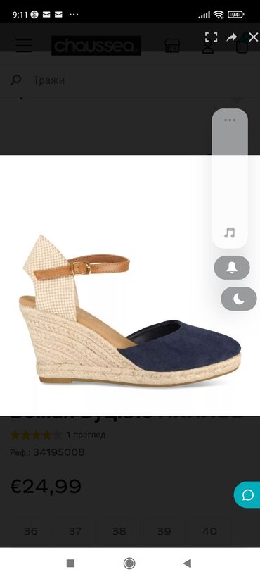 pidzama iz jednog dela: Sandale, Bata, 38