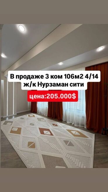 квартира с дизайнерским ремонтом жк: 3 комнаты, 106 м², Элитка, 4 этаж, Евроремонт