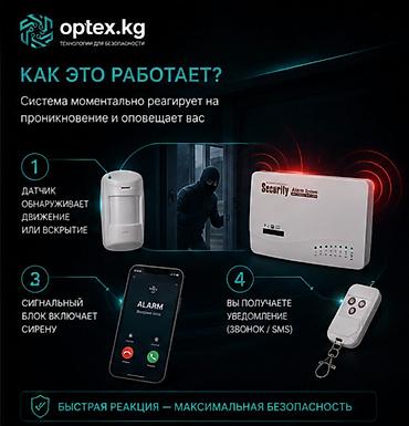 note 2: Охранная GSM-сигнализация — защита дома, квартиры, дачи и офиса — 2