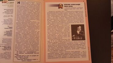 Digər kitablar və jurnallar: Книги о спорте. Чтобы посмотреть все мои обьявления, нажмите на имя -da lalafo.az — 13 Digər kitablar və jurnallar: Книги о спорте. Чтобы посмотреть все мои обьявления, нажмите на имя — 13