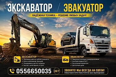 intel i5: Услуги экскаватора | Траншеи — 1
