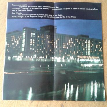 Digər kolleksiyalar: Продам советские буклеты для коллекционеров. Буклет и конверт — 3