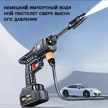 беспроводной пылесос: Беспроводной портативный мини-моющий аппарат высокого давления