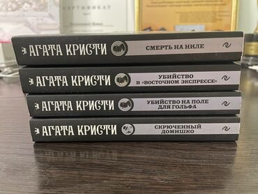 книга в конце они оба умрут купить: Детектив, Орус тилинде, Жаңы, Акысыз жеткирүү