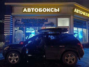 фаркоп prado: Автобокс 555 см, 555 л, Новый — 5