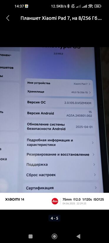 планшет редми пад: Планшет, Xiaomi, память 256 ГБ, 11" - 12", 5G, Б/у, Классический цвет - Зеленый