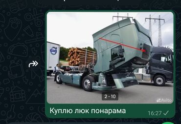 автомат грузовой: Грузовик, Volvo, Б/у