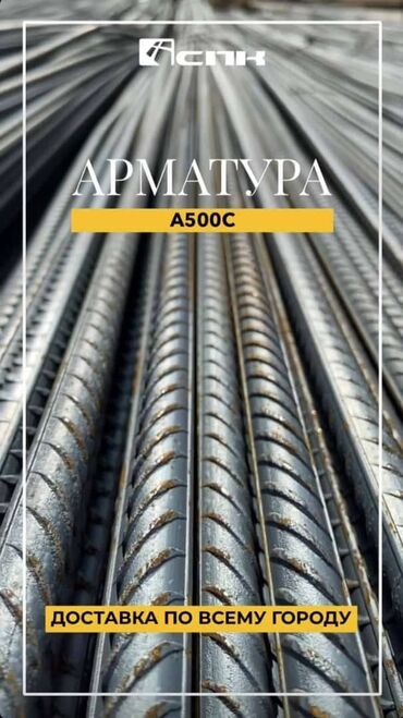 труба металлическая 159 цена за метр: Арматура, Металлопрокат, Металлопрофиль, Чугун, Сталь, Гарантия, Бесплатный выезд, Бесплатная доставка