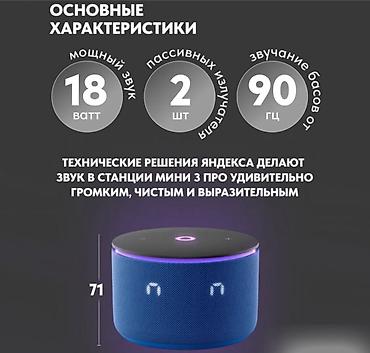 умная калонка: Яндекс Станция Мини 3 Pro купить Бишкек | умная колонка с Алисой — 2
