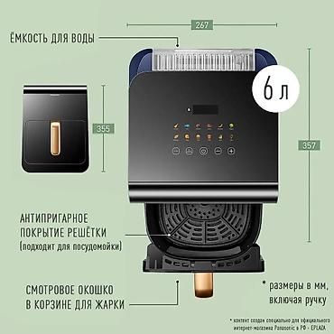 11: Аэрогриль электрический с паром Panasonic NF-CC600ATS - Объем корзины — 9