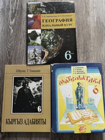 книги на английском: Район пишпек! Книги для 6 класса каждая 200 сом