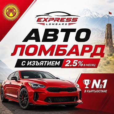 Автоломбард | Займ