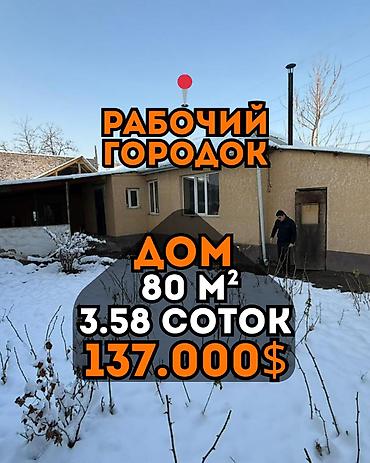 Продажа коттеджей и домов: Дом в центре Рабочего городка — заезжай и живи Локация, которую редко — 1