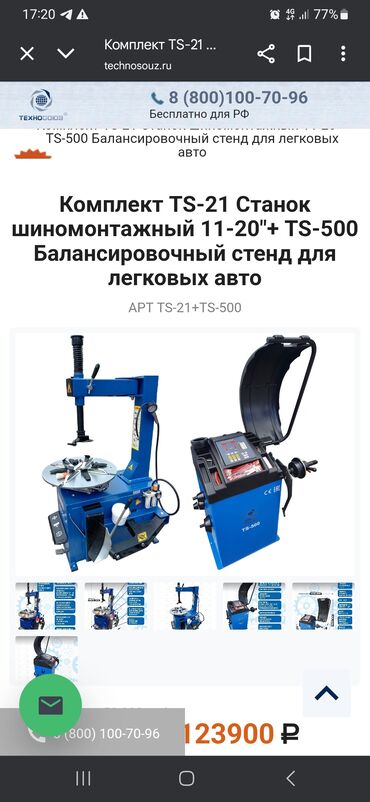 весы напольные промышленные до 1000 кг: Ватсап бар