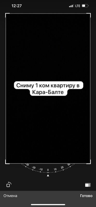 дом балыкчы квартира: Ищу в аренду: однокомнатная квартира в Кара-Балте. Пожелания: -