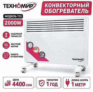1500w: Электрический обогреватель Конвекторный, Напольный, 1000 Вт — 4