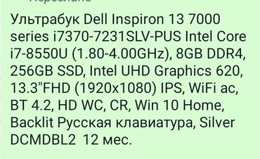 Ноутбуки: Ультрабук, Dell, Б/у, Для работы, учебы