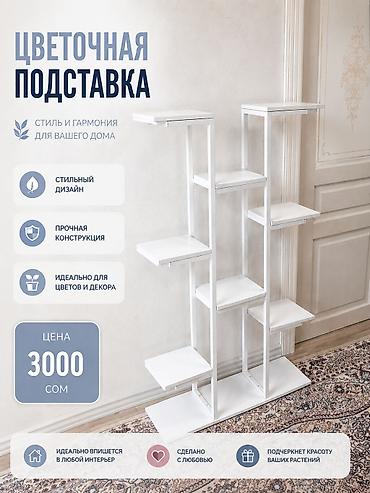 стеллажы: Полка, этажерка для цветов, Б/у, Бесплатная доставка — 1