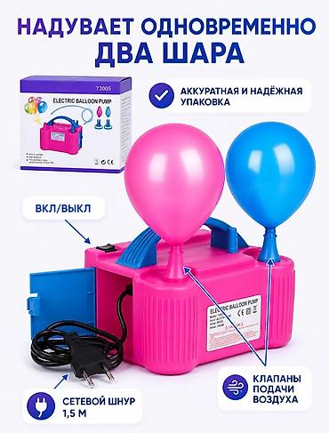 air pump: Электрический насос для шаров - Назначение: быстрый надув всех видов — 7