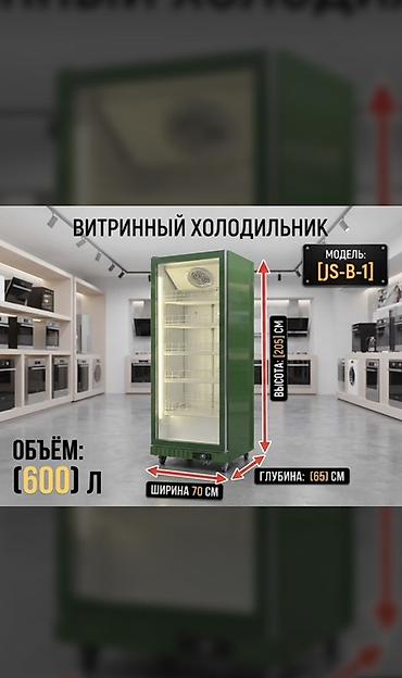 холодильник кант: Витринные холодильники и морозильные лари для магазинов, кафе и мясных — 2