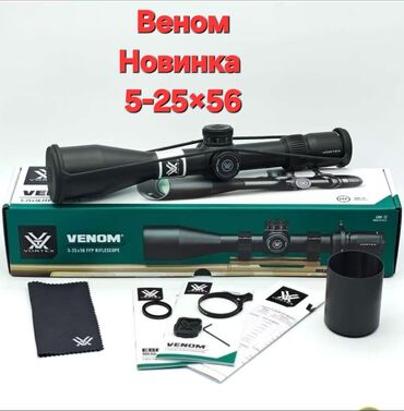 понель приборов: Оптика и дальномеры для стрельбы и охоты 1) Vortex Venom 5–25×56 FFP