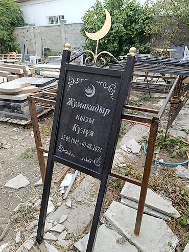 Ритуальные услуги: Изготовление памятников, Изготовление оградок, Изготовление крестов | Гранит, Металл, Мрамор | Оформление, Установка — 28