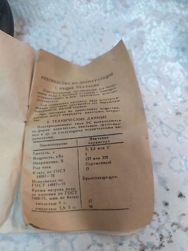 samovar 10 litre: Yeni Elektrik Samovar, 4 l, Ünvandan götürmə — 6