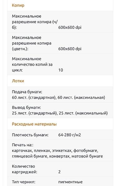 Принтеры: МФУ цветной. HP Deskjet 1050. 3в1 .Покупали в Дубаи даже не — 4