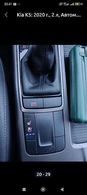 Kia: Kia K5: 2020 г., 2 л, Автомат, Газ, Седан — 11