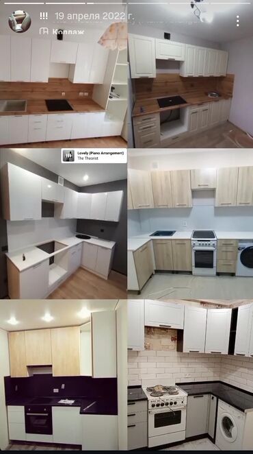 мебель россия бишкек: Буйрутма эмеректер, Ашкана, Ашкана гарнитурасы