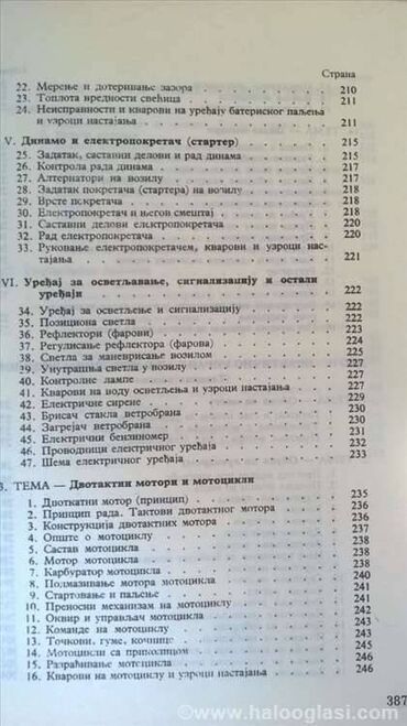 Knjige i stripovi: Knjiga:Vrste motornih vozila,1962. god.,389 str.,nema originalne — 8