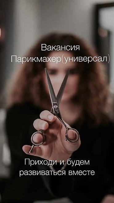 волос: 💇‍♀️ В наш дружный коллектив салона красоты “Aigerim” требуется — 1