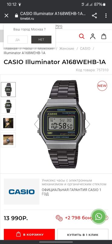 ювелирная сталь: Классикалык сааттар саат, Casio, Жапония, Суу өткөрбөөчү, Асыл нуска, Эркектердики, Колдонулган